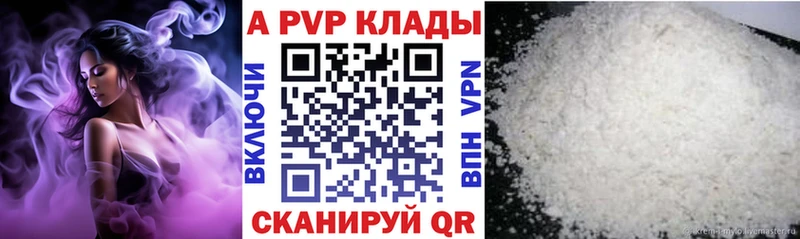 A-PVP мука  hydra ТОР  Феодосия  где можно купить  