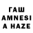 Гашиш AMNESIA HAZE six6forty4seven7