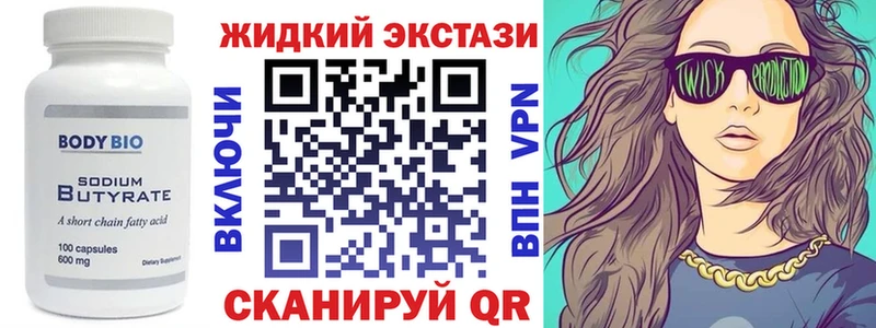 БУТИРАТ жидкий экстази  где купить наркотик  Феодосия 