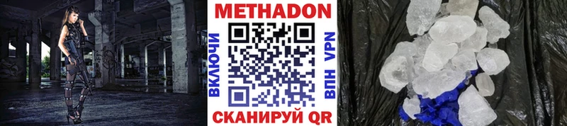 Метадон белоснежный  Феодосия 